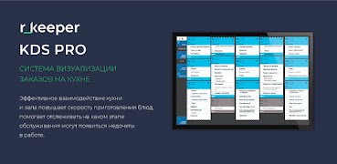 KDS Pro Server plakat