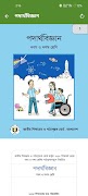 Class 10 Book 2026 скриншот 3