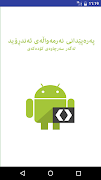 Ferbuni Android ภาพหน้าจอ 1