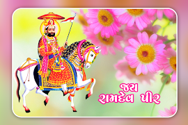 Ramdev Peer Image captura de pantalla 5