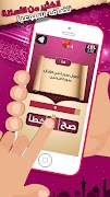 لعبة صح خطأ - المعرفة الاسلامي ảnh chụp màn hình 1