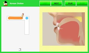 Korean Pronunciation 海報