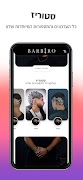 برنامه‌نما BARBIRO عکس از صفحه