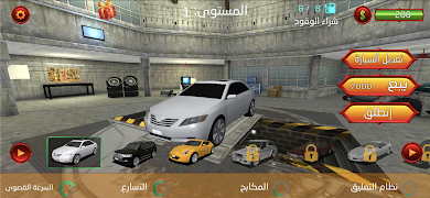 هجولة مطانيخ imagem de tela 2