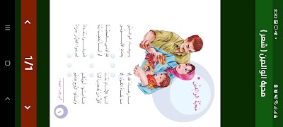 7 Schermata القراءة للصف الرابع الابتدائي