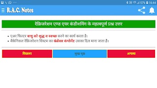 ITI RAC Trade Notes ảnh chụp màn hình 7