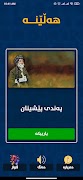 Hellene - Kurdish Game gönderen