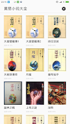 黃易小說大全-武俠小說-玄幻小說-穿越小說-大唐雙龍傳-免費 Plakat