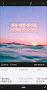 감성공장 - 캘리그라피/글씨 합성을 쉽고 간편하게 スクリーンショット 4