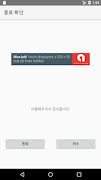 AdTest screenshot 1