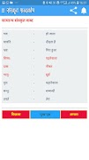 Sanskrit Dictionary :Hindi Eng 截图 4