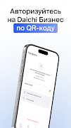 Daichi Connect স্ক্রিনশট 5