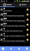 Hanzi Recognizer screenshot 5
