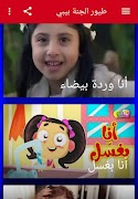 أغاني طيور بيبي بدون نت | اغاني طيور الجنة 2020 screenshot 5
