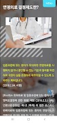 평강호스피스 ภาพหน้าจอ 4