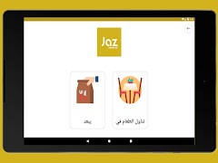 Jaz Restaurant स्क्रीनशॉट 4