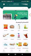ويز مارت 포스터