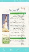 Class 9 Physics book in urdu -2020 ภาพหน้าจอ 3