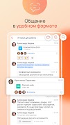 Squadus – командная работа ภาพหน้าจอ 1