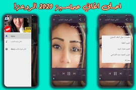 اغاني شيماء الشايب 2020 بدون نت - Shaimaa ElShayeb captura de pantalla 1