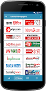 All Bangla Newspapers - সকল বা স্ক্রিনশট 1