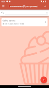 BakeMaster - для кондитеров Screenshot 6