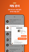 No.1 부동산 플랫폼, 직방 imagem de tela 2