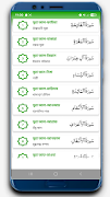 তাজবিদ কুরআন শরীফ Tahfiz Quran ภาพหน้าจอ 3