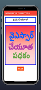 Poster YSR Cheyutha Scheme - Andhra P