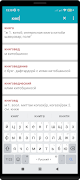 Русско-таджикский словарь スクリーンショット 2
