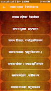 Upasana | उपासना screenshot 5