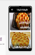 طريقة خلية النحل syot layar 1