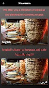 Shawarma ภาพหน้าจอ 3