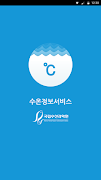 수온정보서비스 Poster