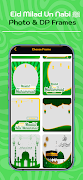 Eid Milad Un Nabi Photo Frames syot layar 1