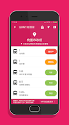 桃園搭公車 - 桃園、中壢公車即時動態時刻表查詢 screenshot 5