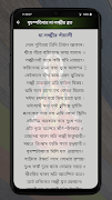 নিত্য পূজার নিয়ম ও মন্ত্র capture d'écran 7
