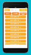 Bangla Hadith সহিহ বাংলা হাদিস 스크린샷 1