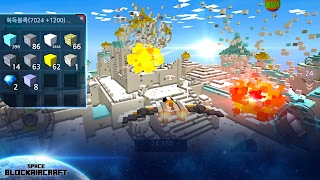 BlockAircraft-Space Ekran Görüntüsü 2