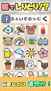 1 Schermata 絵でしりとり　脳トレ革命ぴくとり！～連想しりとりゲーム～