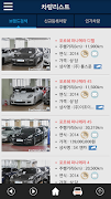 카서울닷컴 - 수입중고차,중고차,중고차구매,판매,슈퍼카 截图 3