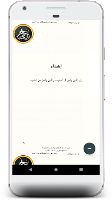 رواية ما لا نبوح به screenshot 2