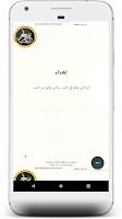 رواية ما لا نبوح به screenshot 2