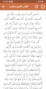 احمد محمد طاهر قران كريم كامل capture d'écran 5