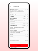 Мустанг 截图 7