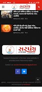 Sarpanch Samachar screenshot 5