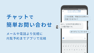 4 Schermata goodroom/賃貸・お部屋探し・おしゃれな不動産物件検索