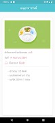 KidDiary ภาพหน้าจอ 5
