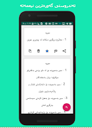 زانیاری تەندروستی - کوردی kurd ảnh chụp màn hình 2