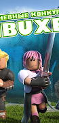 ROBUXER - получить робуксы ảnh chụp màn hình 4